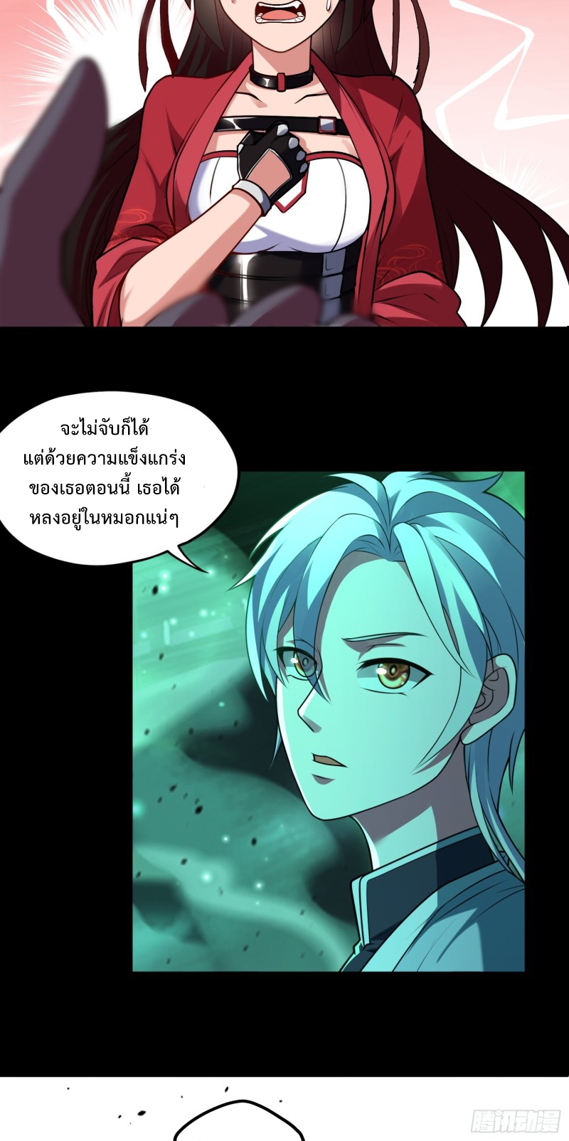 ผู้ฝึกเต๋าอันยิ่งใหญ่แต่ไร้นาม ตอนที่ 3 หน้า 28