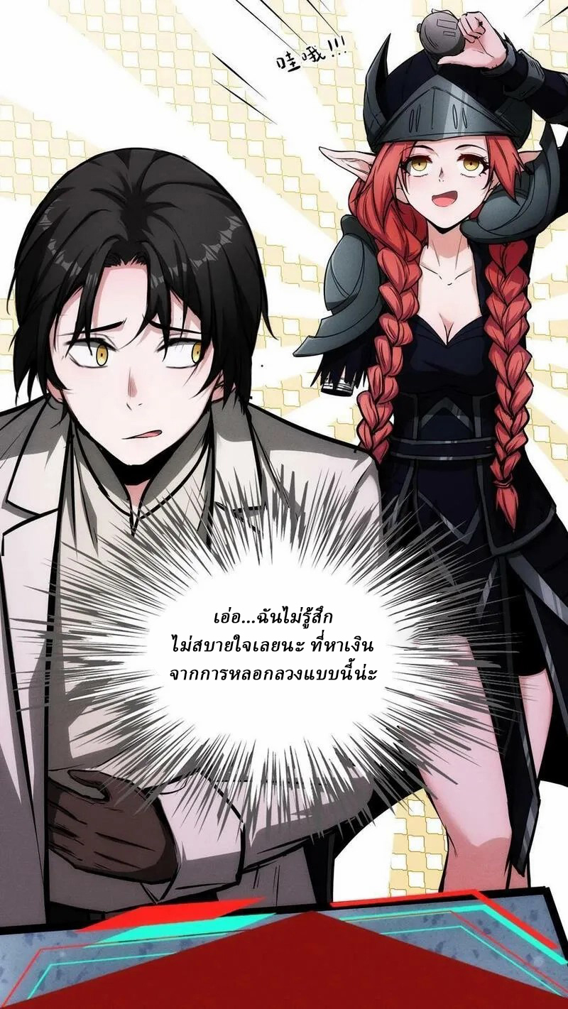 Mysterious Pharmacist ตอนที่ 82 หน้า 10