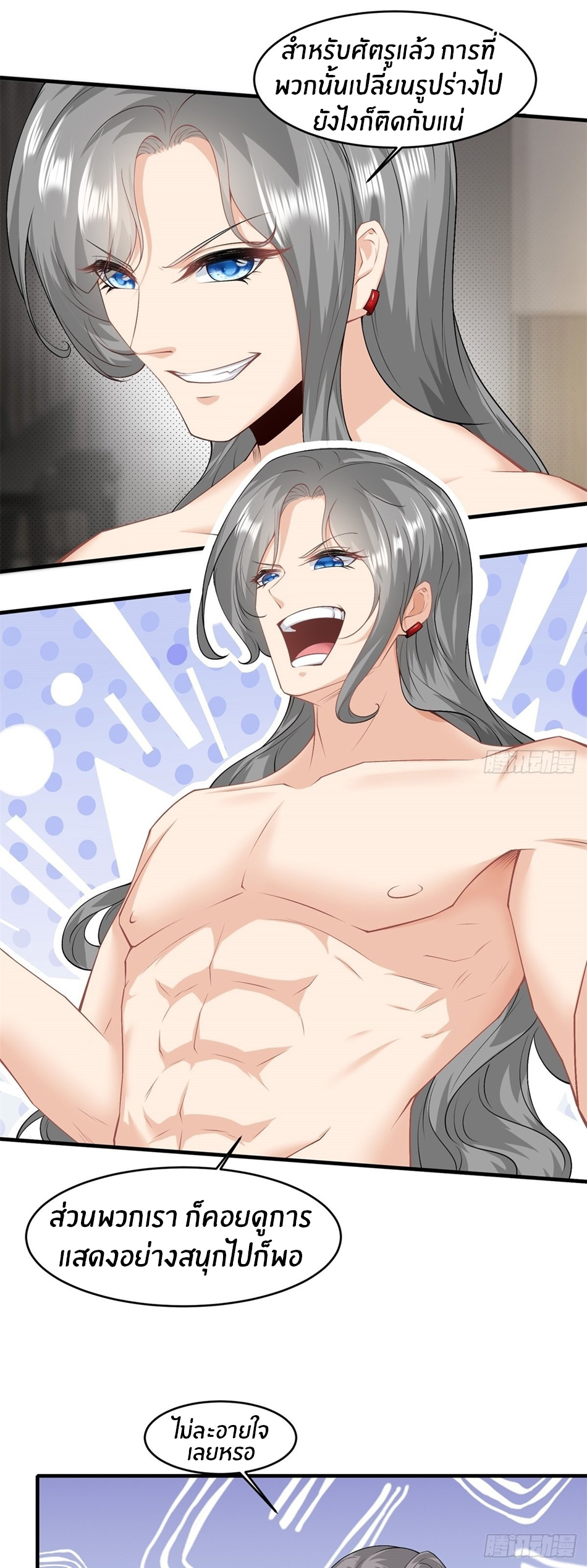 ขอล่ะอย่าเป็นที่ 1 เลย ตอนที่ 100 หน้า 3