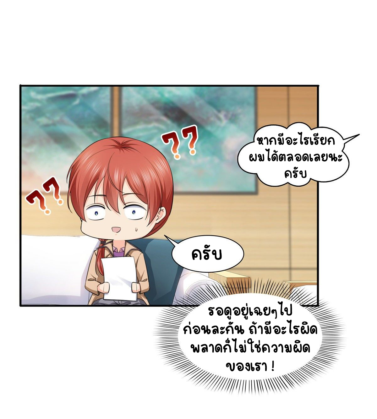 (ชนจีน)Perfect Secret Love The Bad New Wife Is a Little Sweet ตอนที่ 151 หน้า 18