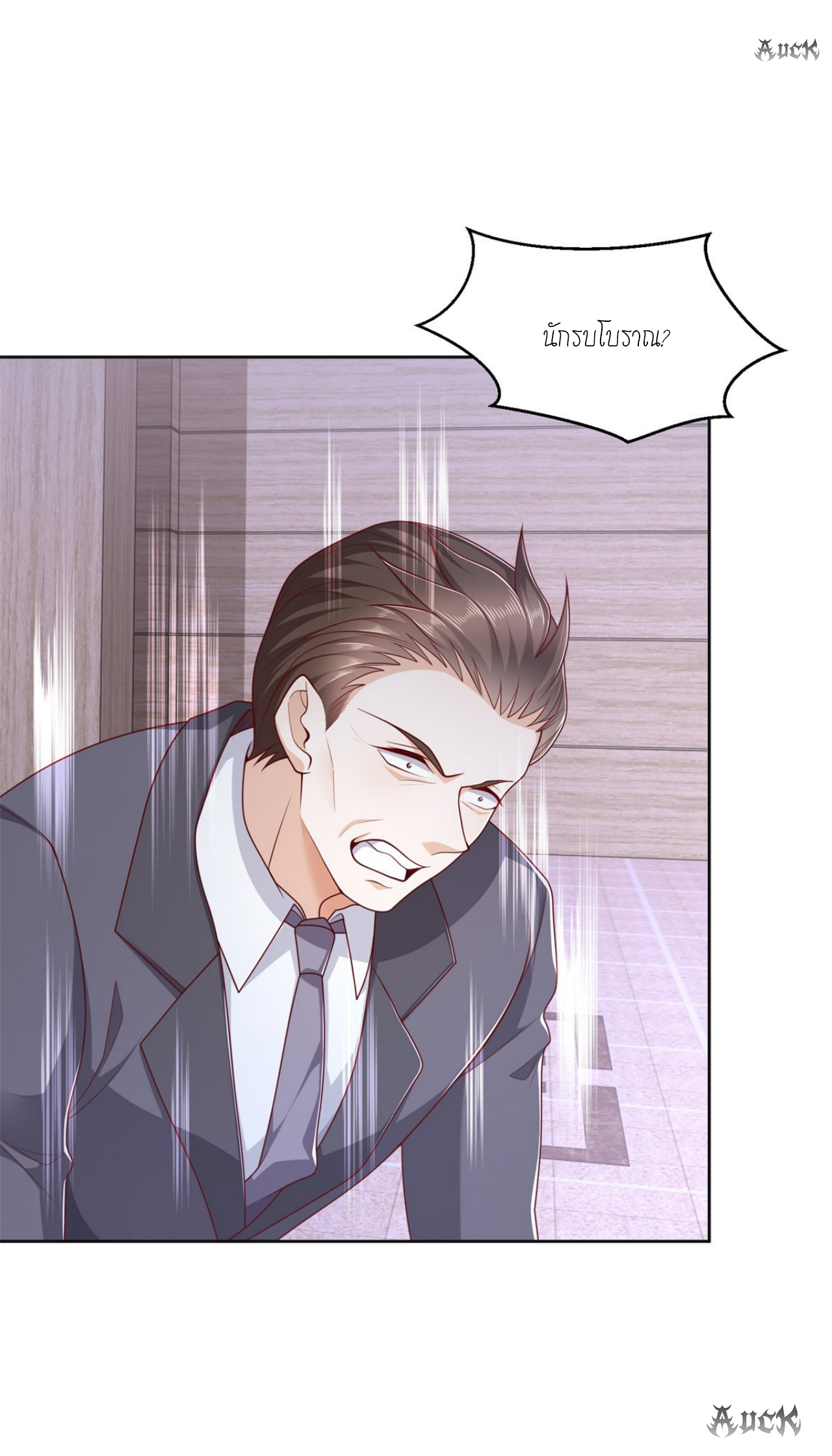 เทพเจ้าแห่งสงครามที่แข็งแกร่งที่สุดของเมือง ตอนที่ 18 หน้า 4