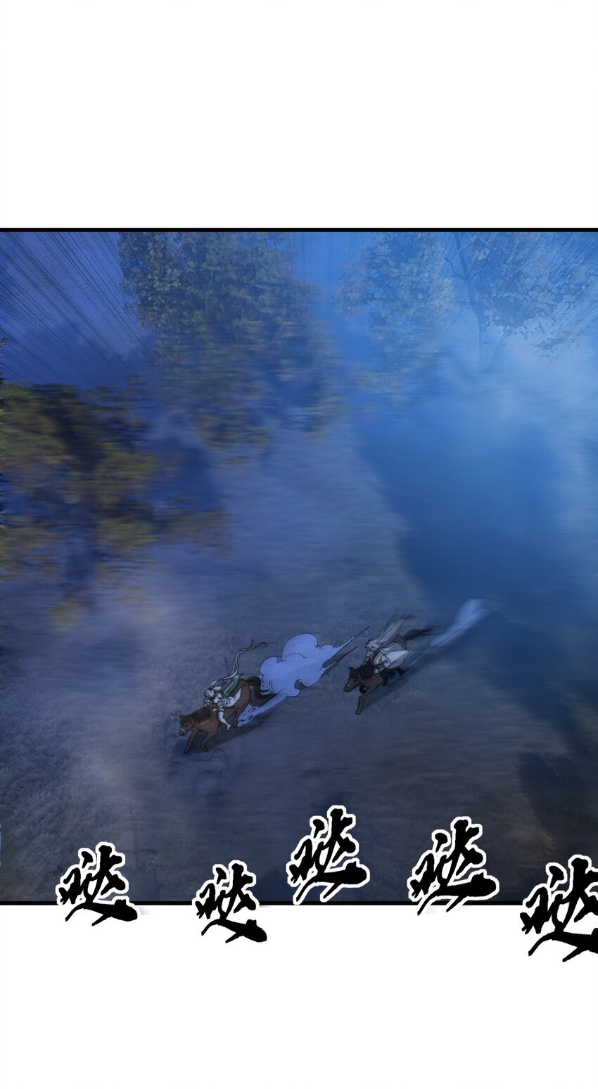 ระบบกลืนกินขั้นสุดยอด ตอนที่ 46 หน้า 52