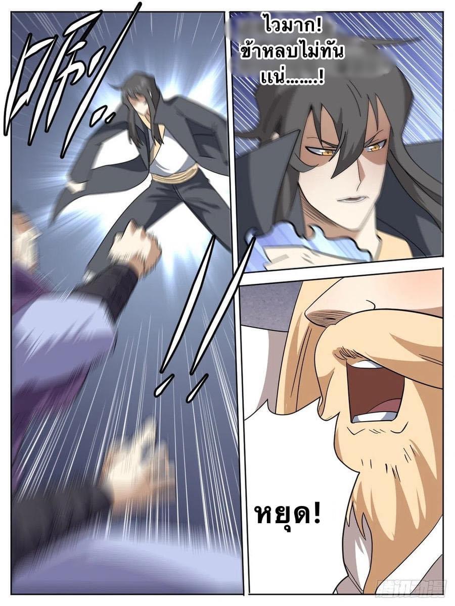 I am God ข้าคือเทพเจ้า เกิดไหม่ ตอนที่ 13 หน้า 15