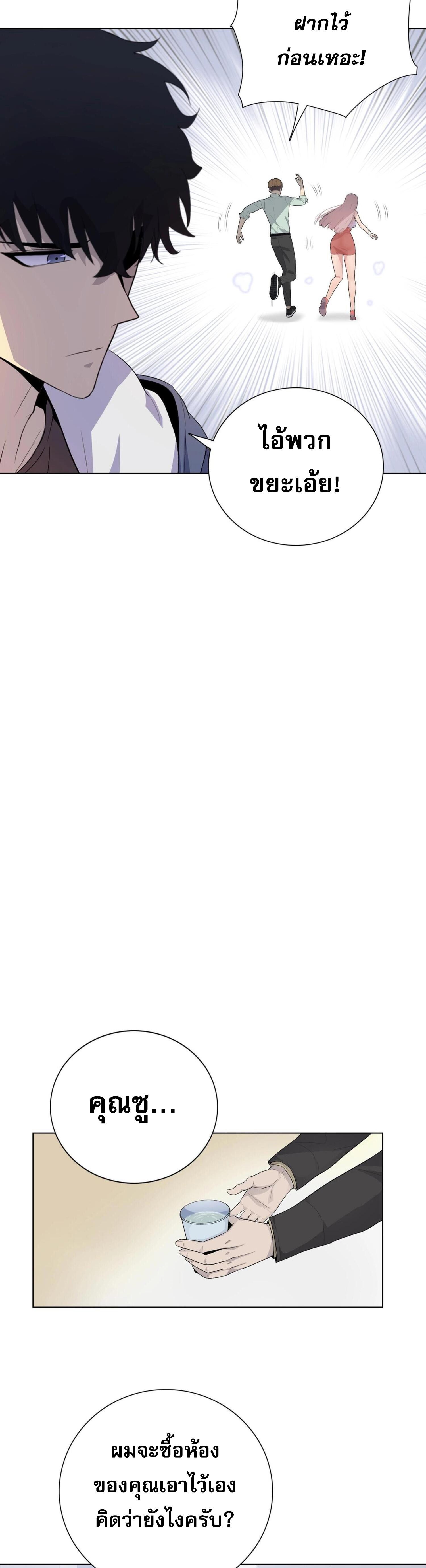 ผู้โหดเหี้ยมวันโลกาวินาศ: กักตุนเสบียงนับล้านล้าน ตอนที่ 4 หน้า 9