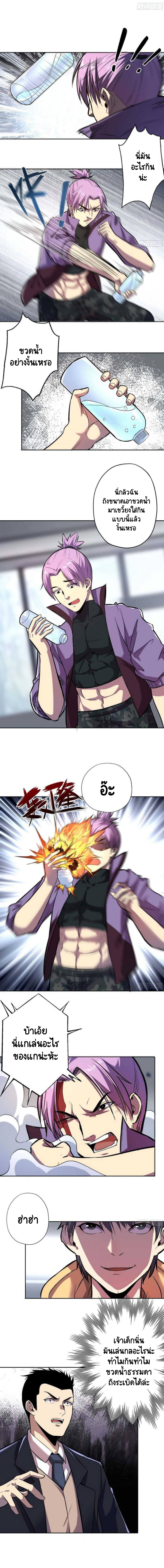 Lord of The Abyss ตอนที่ 6 หน้า 3