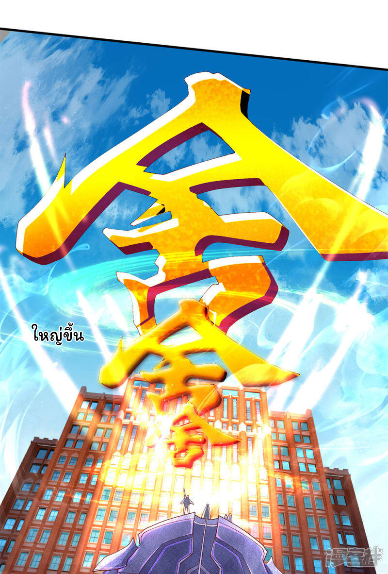 ราชาเทพนิรันดร์ (Eternal god king) ตอนที่ 206 หน้า 13