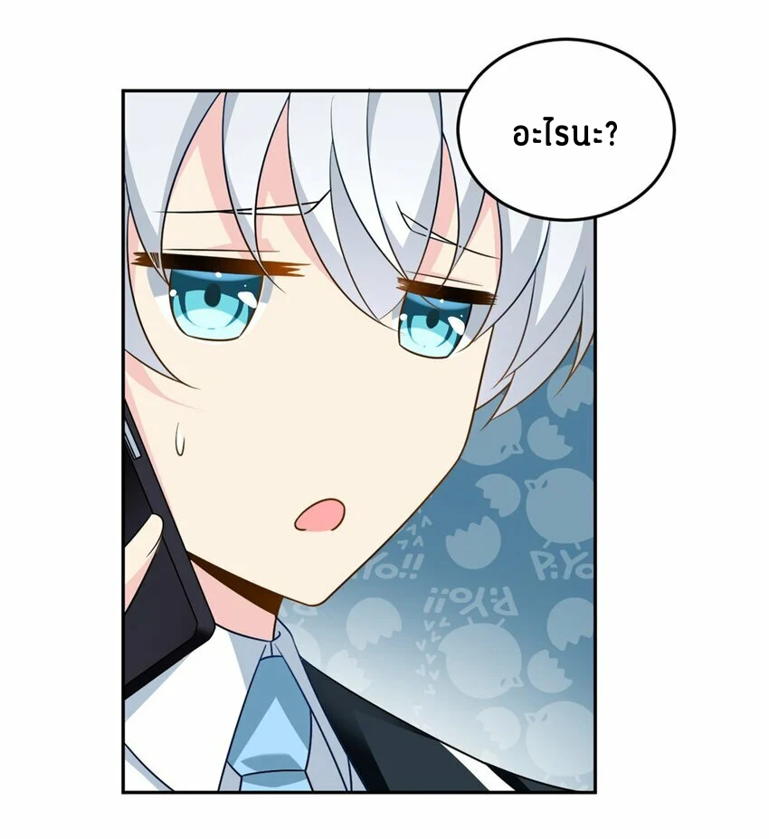 i eat soft rice in another world ตอนที่ 17 หน้า 7