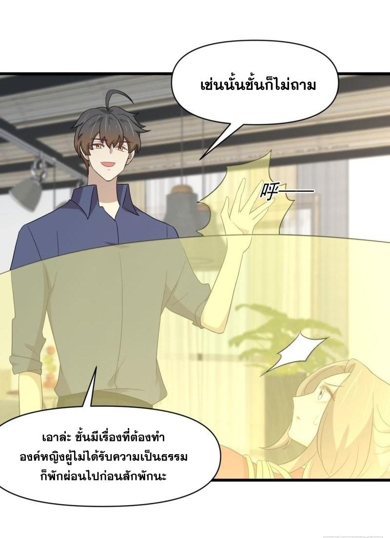 Immortal Swordsman in The Reverse World ข้าเซียนกระบี่ไม่เกาะสตรี ตอนที่ 348 หน้า 21