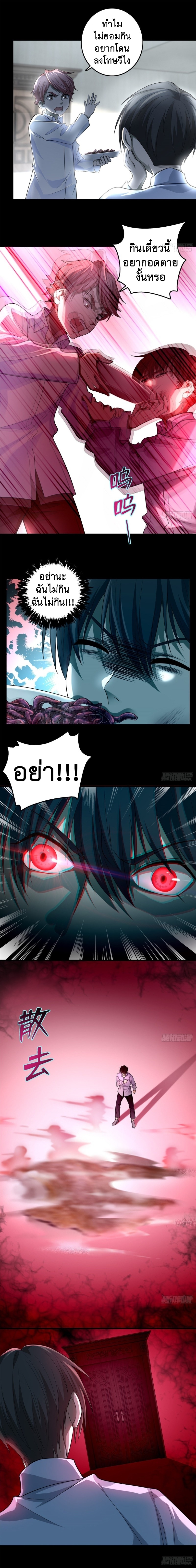 บุรุษไปรษณีย์ไม่จำกัด ตอนที่ 105 หน้า 3