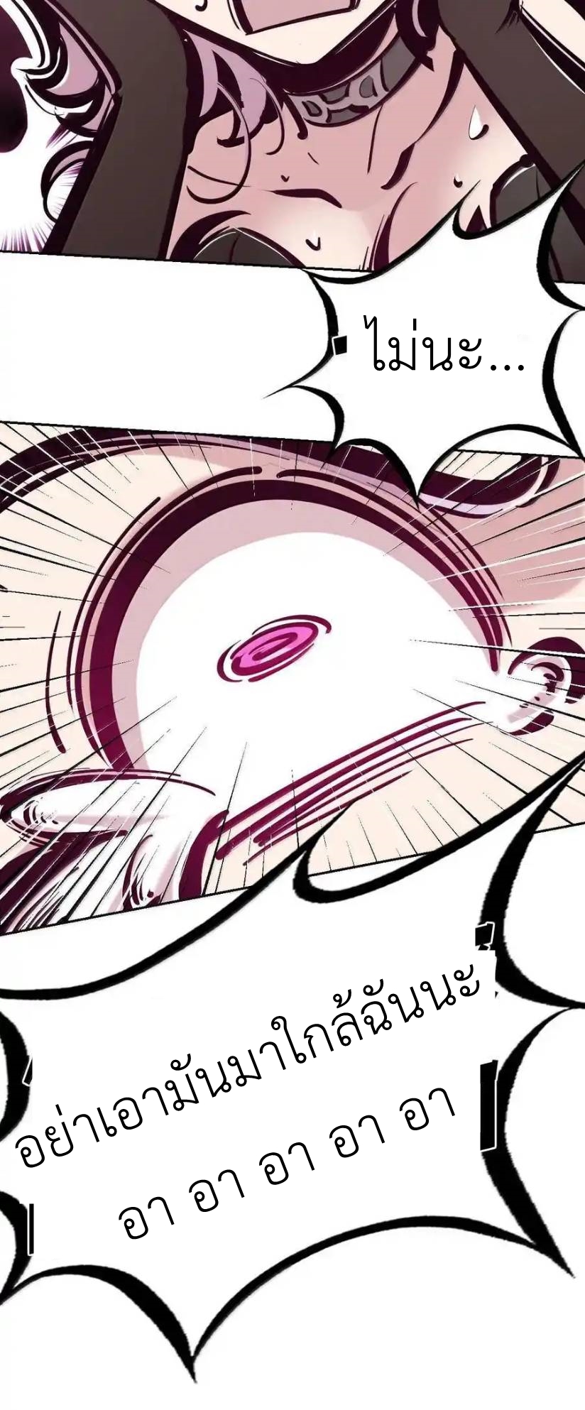 Demon x Angel can't get along! ตอนที่ 137 หน้า 49