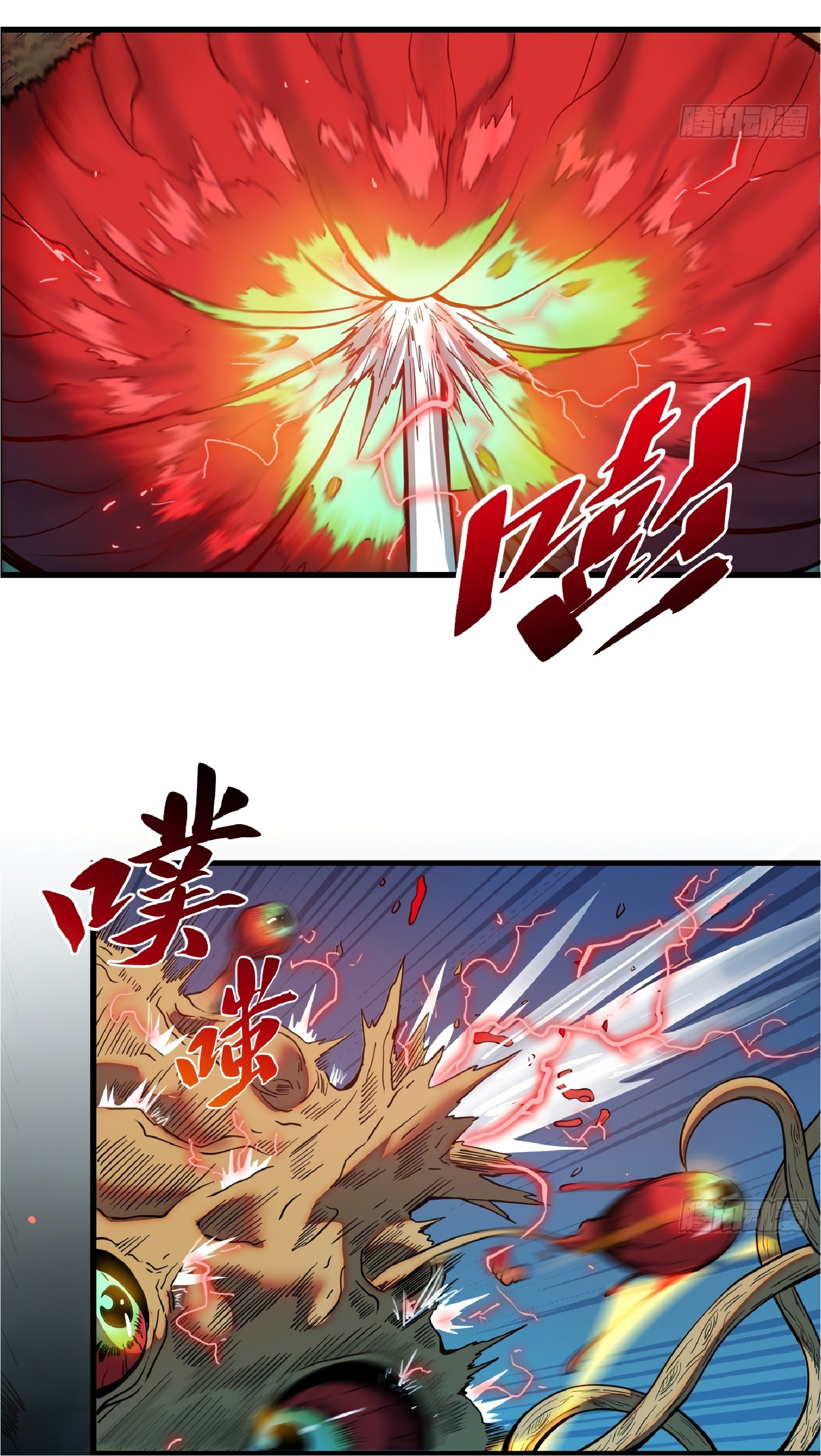 The People On Earth Are Too Ferocious ตอนที่ 61 หน้า 19