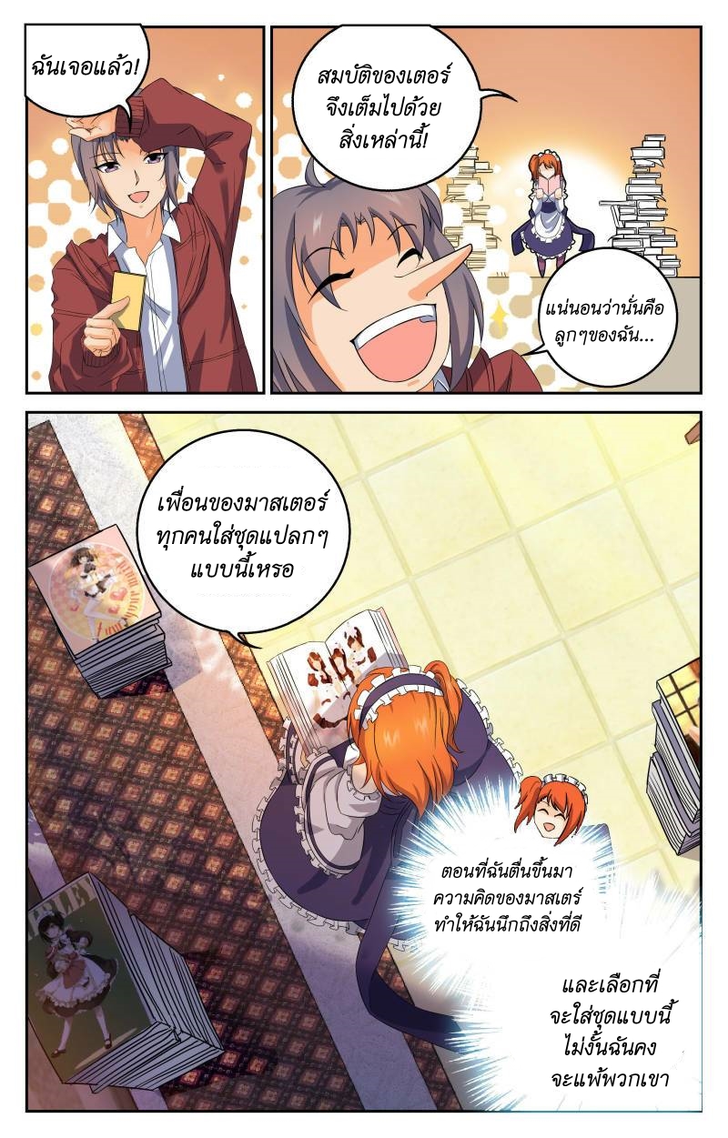 My maid is a devil ตอนที่ 8 หน้า 6