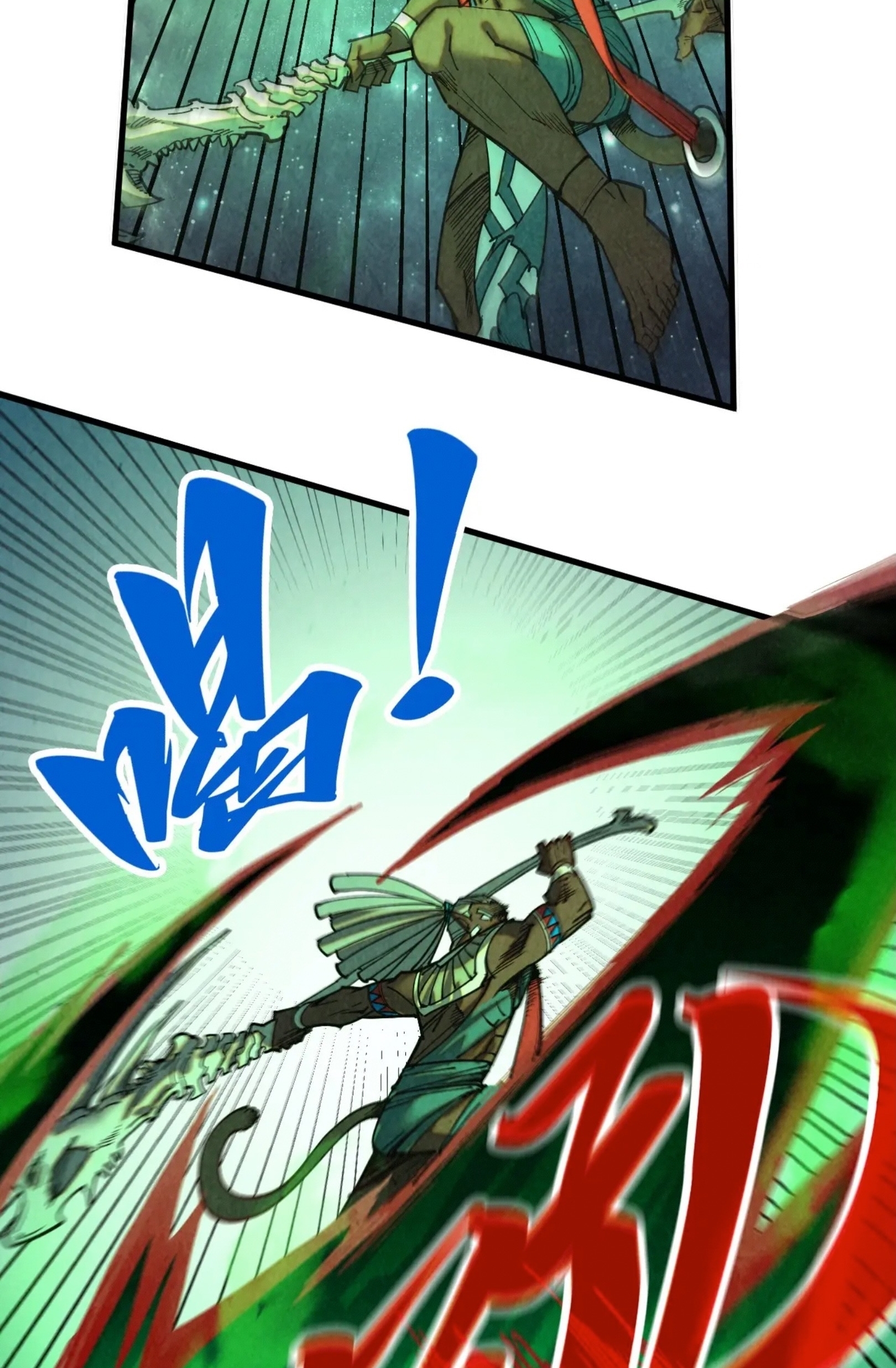 มหาเทพนิรันดร์กาล ตอนที่ 254 หน้า 11