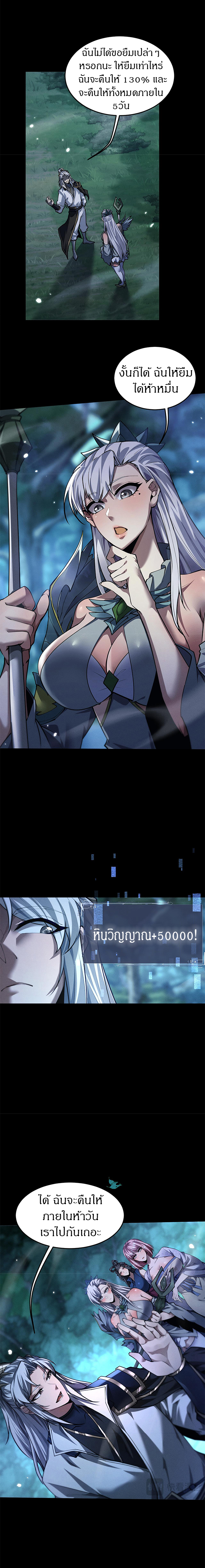 จอมดาบฟูลไทม์ ตอนที่ 23 หน้า 11