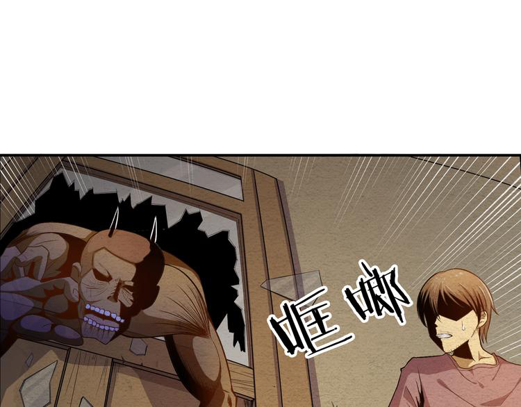 The Wolf Master in the Apocalypse ปรมาจารย์หมาป่า ในวันโลกาวินาศ ตอนที่ 12 หน้า 10