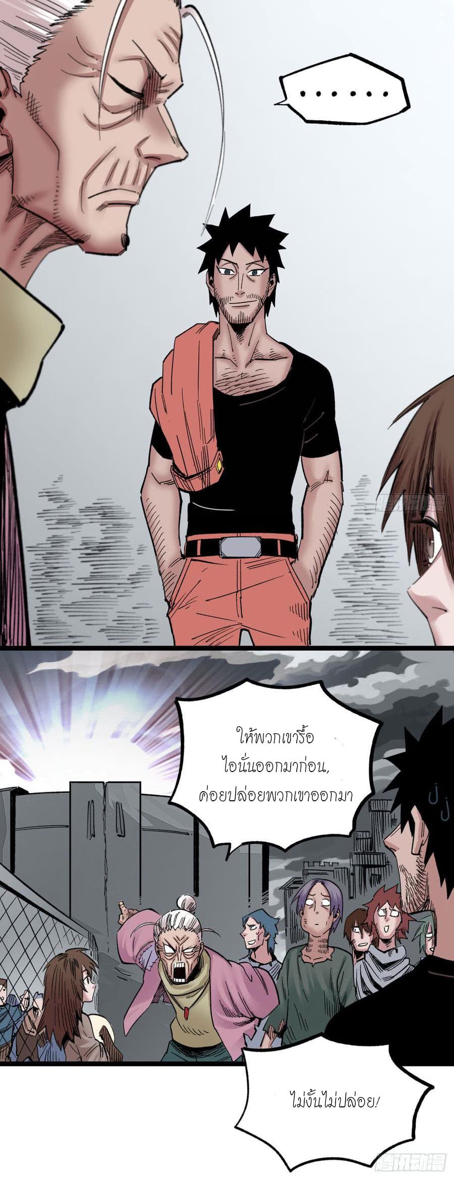 The doctor's Supremacy ตอนที่ 67 หน้า 27