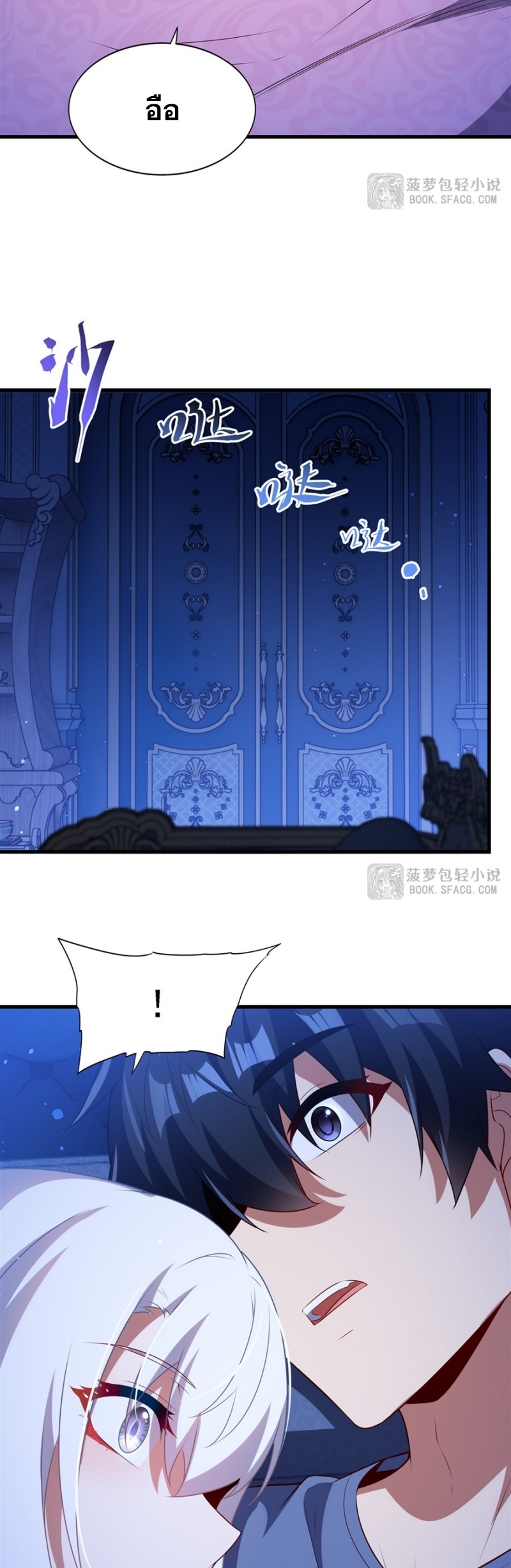 Shut Up, Evil Dragon! หุบปากซะยัยมังกรร้ายข้าไม่อยากมีลูกกับเจ้าอีกแล้ว ตอนที่ 81 หน้า 21