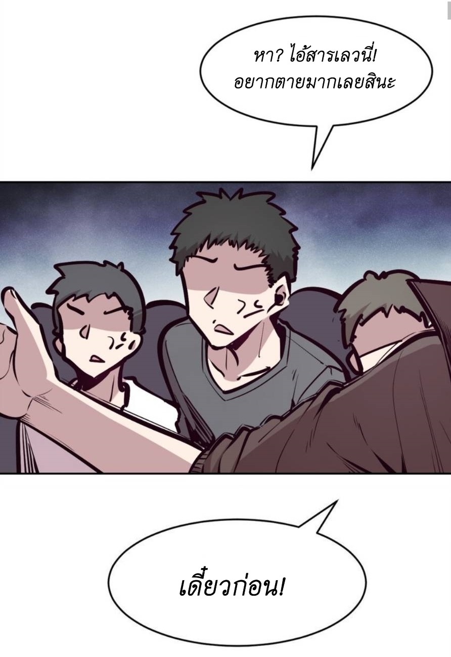 Demon x Angel can't get along! ตอนที่ 81 หน้า 8