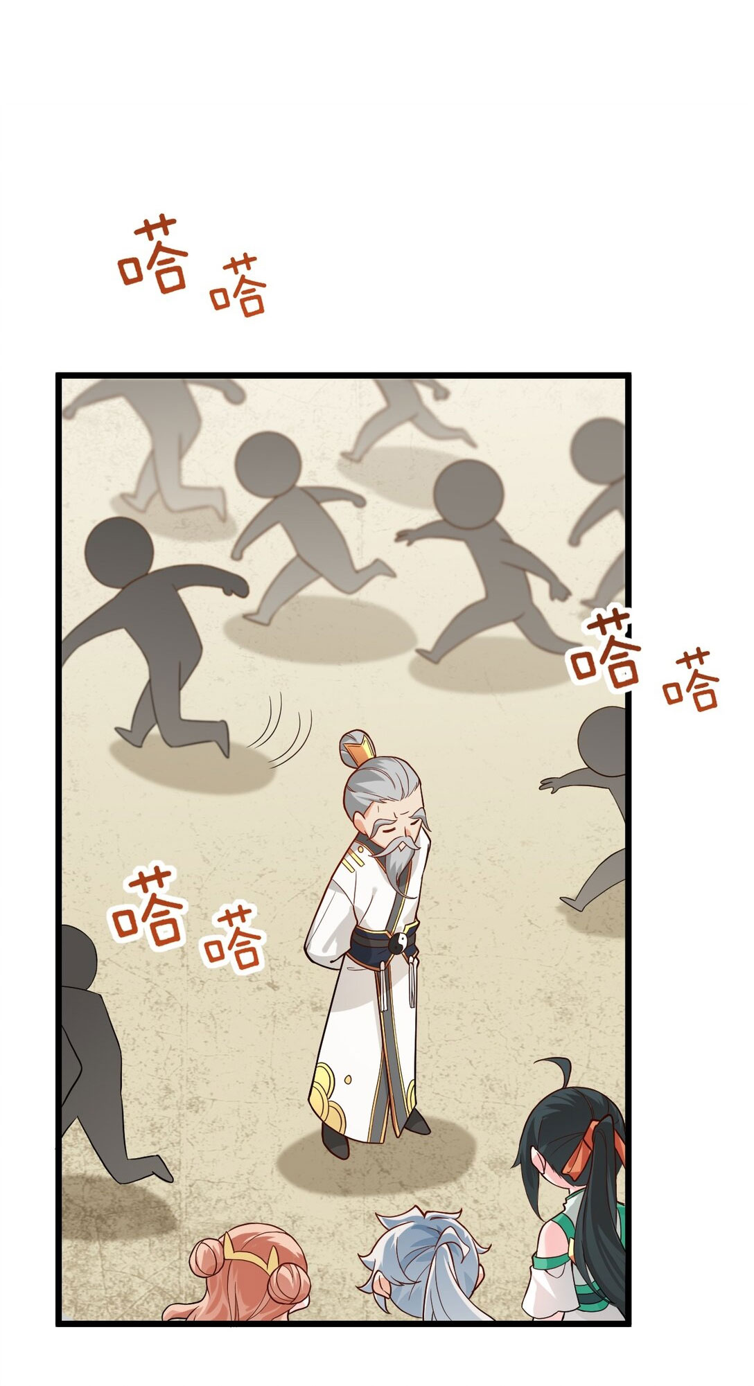 ด้วยโลกแห่งการฝึกตน เหล่าเซียนจึงอยู่ยงคงกระพันในใต้หล้า ตอนที่ 14 หน้า 29