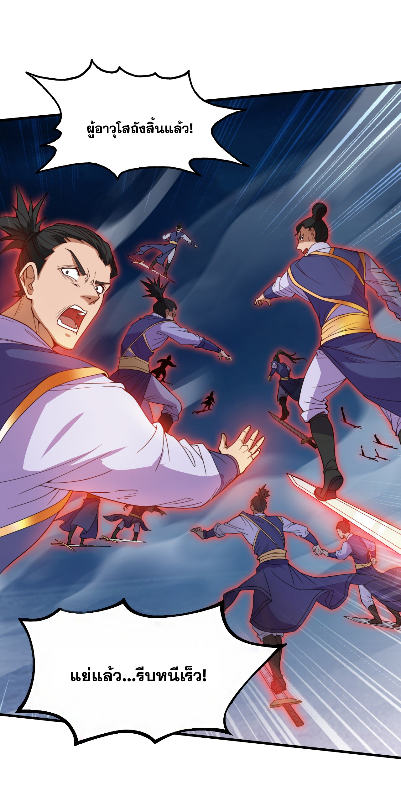 ข้าอยู่อย่างสันโดษมากว่า 100,000 ปี (ทันจีน) ตอนที่ 9 หน้า 15