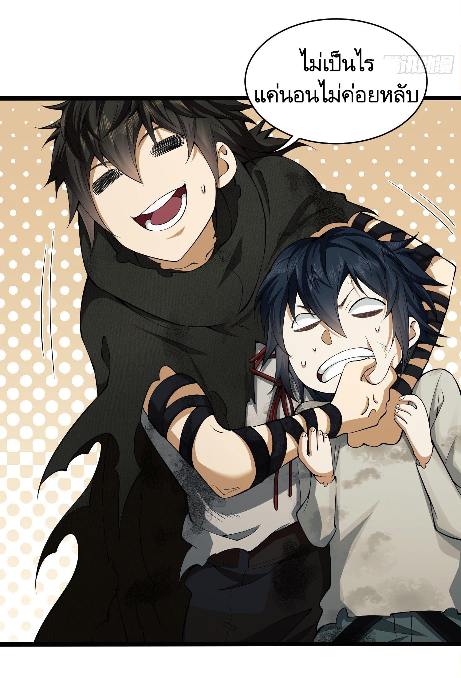 THE FIRST ORDER ตอนที่ 7 หน้า 43