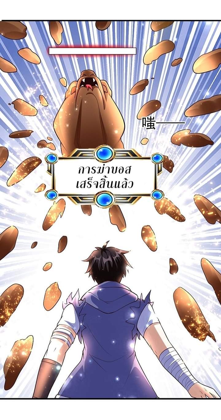 The best game master of the city – สุดยอดเซียนเกมแห่งคนร ตอนที่ 7 หน้า 15