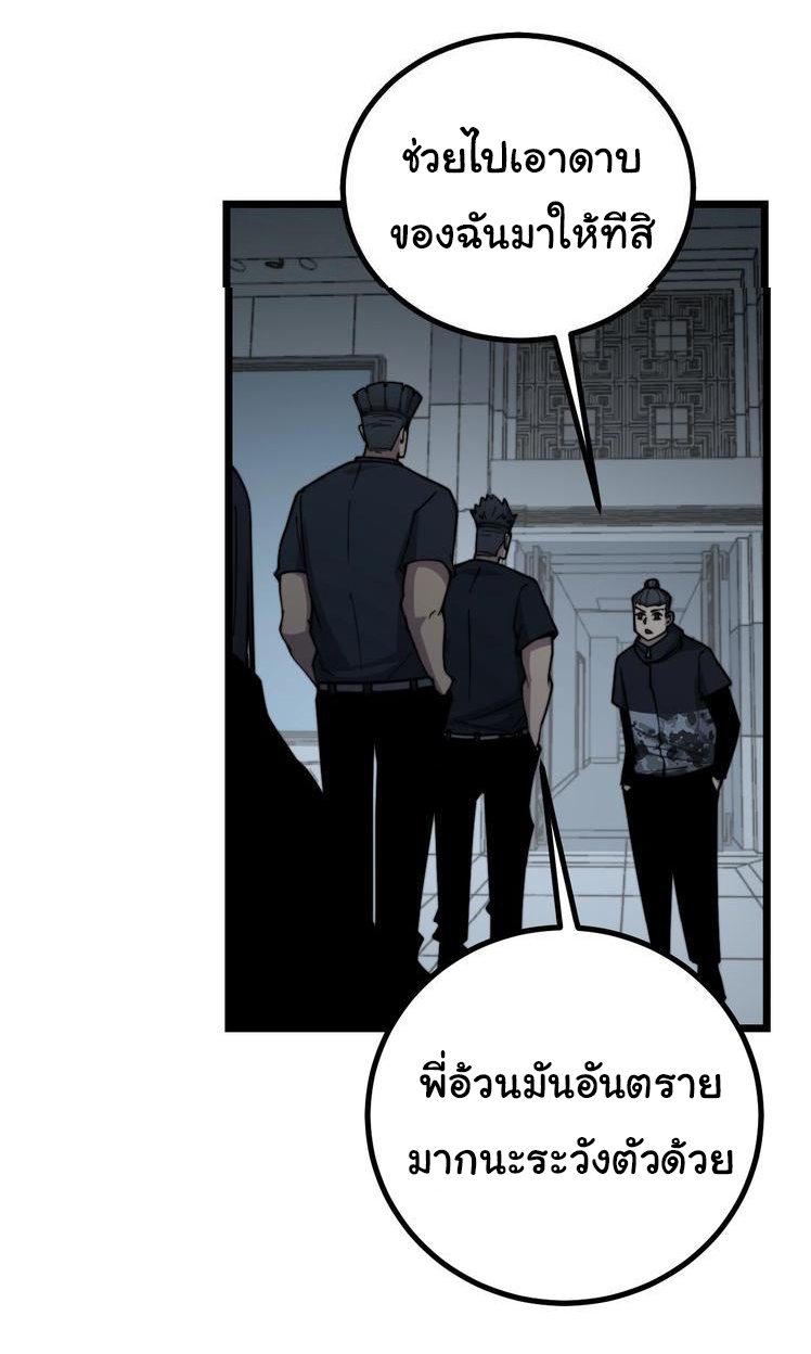 Bad Hand Witch Doctor สุดยอดพ่อมดหมอผี ตอนที่ 222 หน้า 41