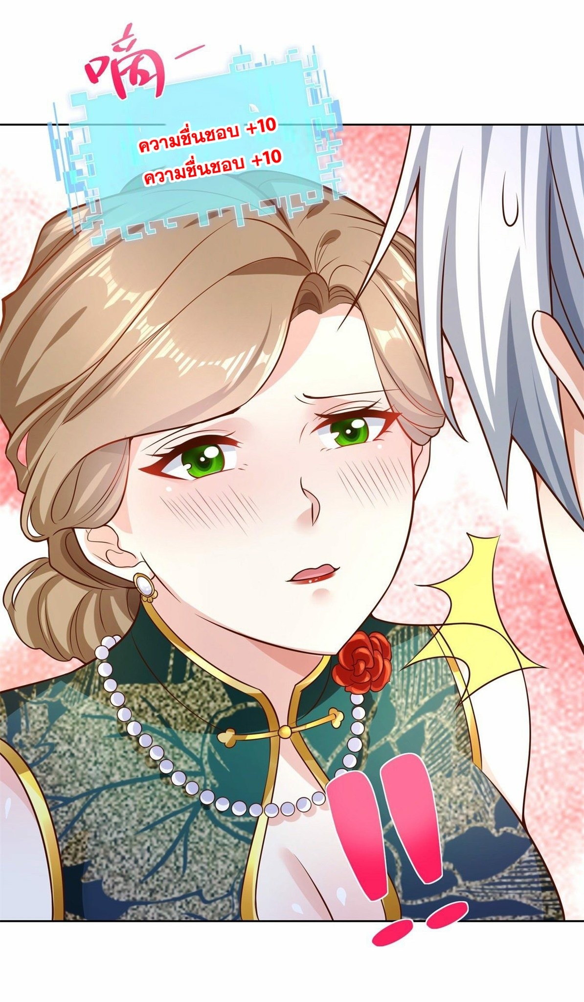 Arch villain วายร้ายระดับเทพ ตอนที่ 29 หน้า 7