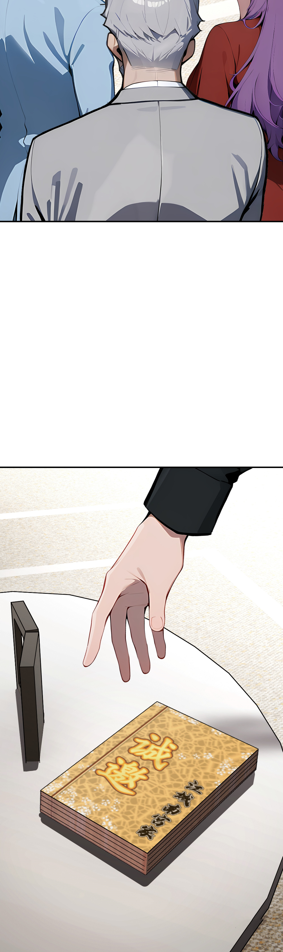 ราชาแห่งต้าซา~ ตอนที่ 6 หน้า 23