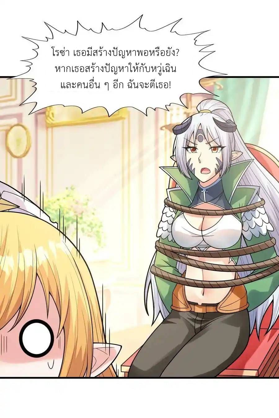 My Harem Is Entirely Female Demon Villains ตอนที่ 57 หน้า 59