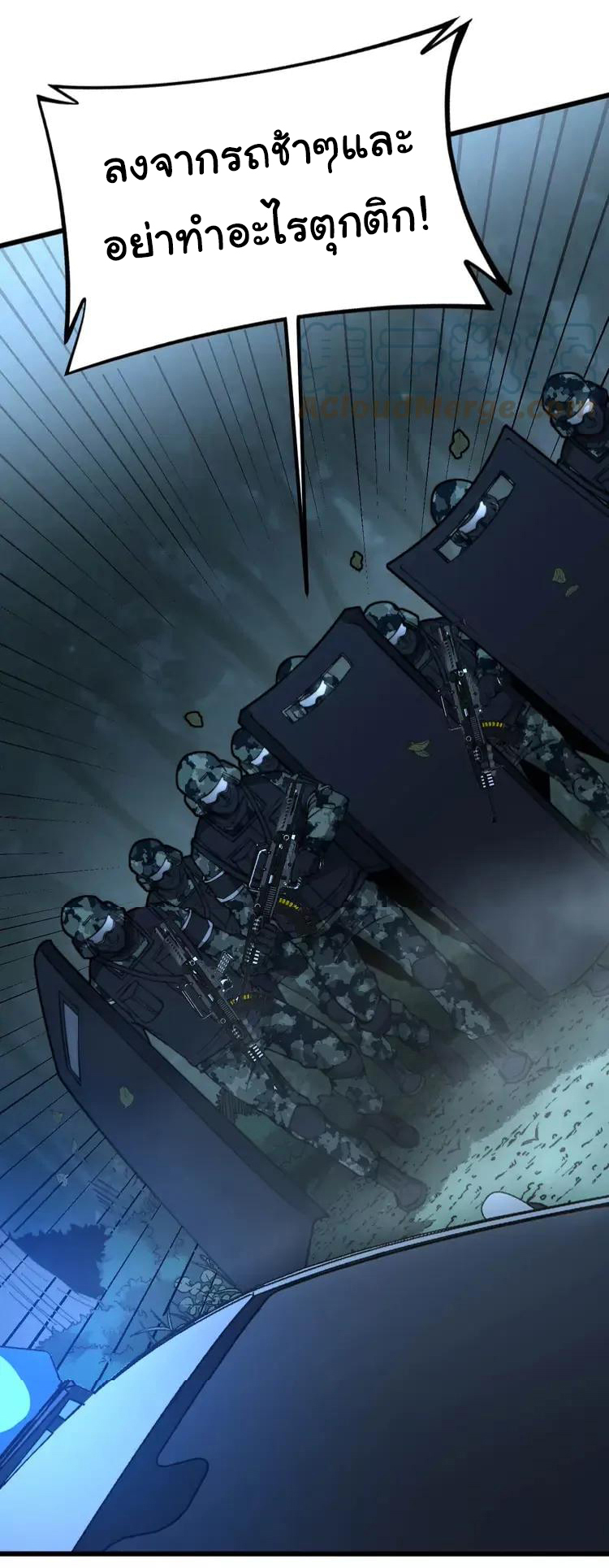 Bad Hand Witch Doctor สุดยอดพ่อมดหมอผี ตอนที่ 260 หน้า 20