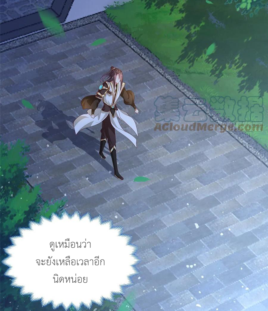 (ชนจีน) Dragon Master (จูหมิง นักรบเซียนมังกร) ตอนที่ 99 หน้า 46