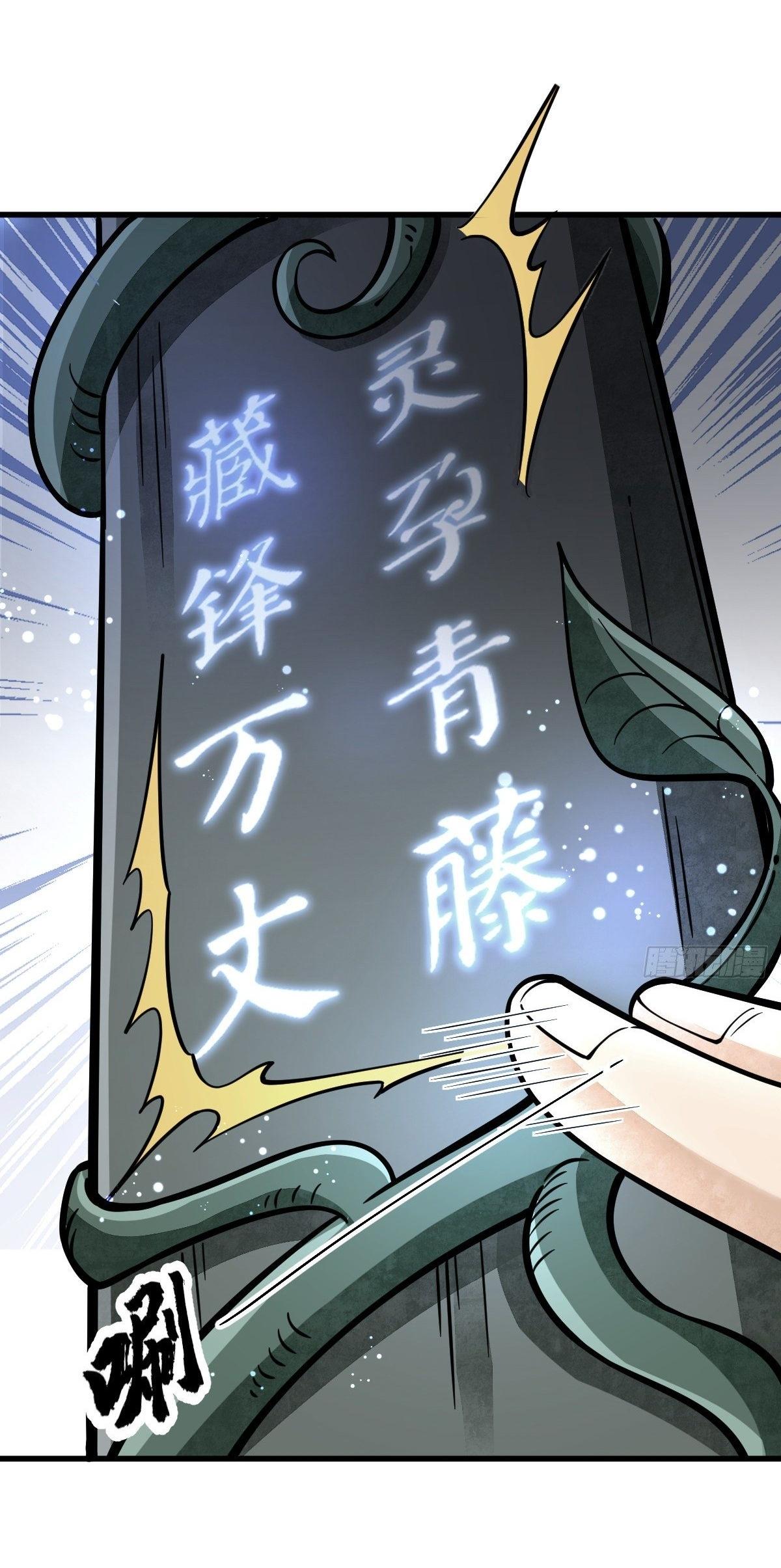 Lan Ke Qi Yuan ตอนที่ 60 หน้า 16