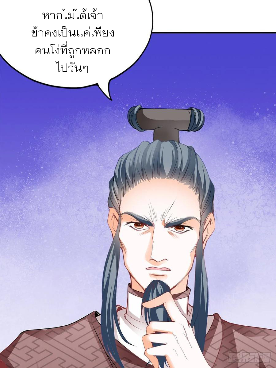 Nine Stars Overlord Body ตอนที่ 10 หน้า 43