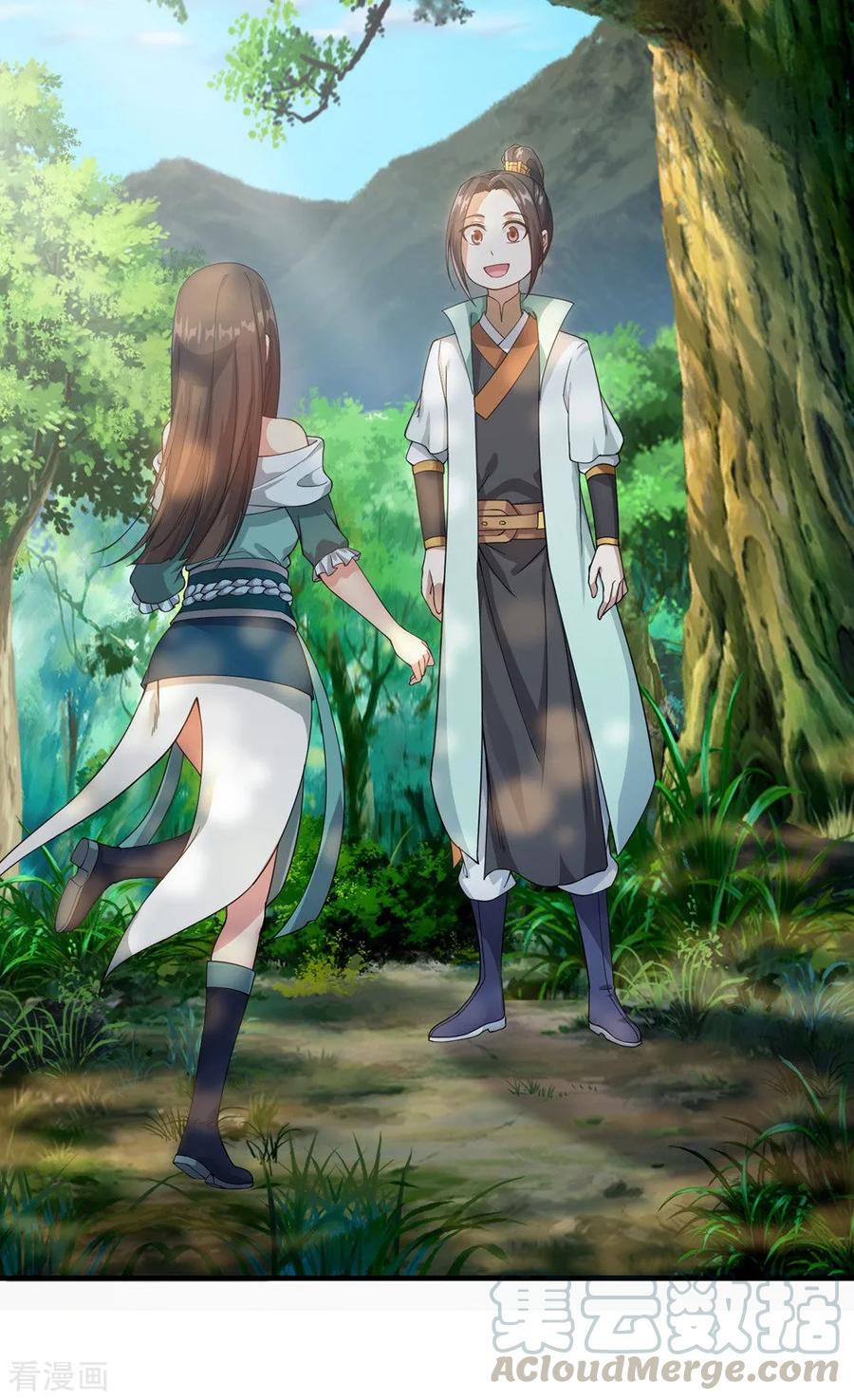 เทพอสูรสยบฟ้า ตอนที่ 1 หน้า 36