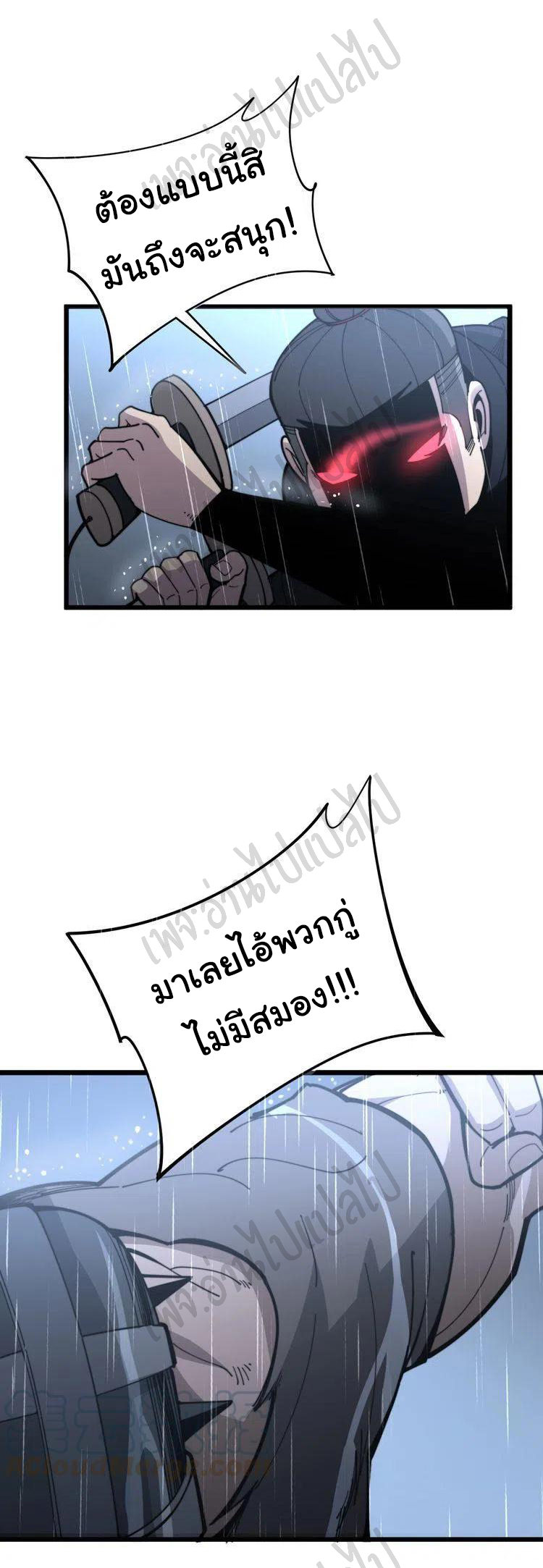 Bad Hand Witch Doctor สุดยอดพ่อมดหมอผี ตอนที่ 162 หน้า 32