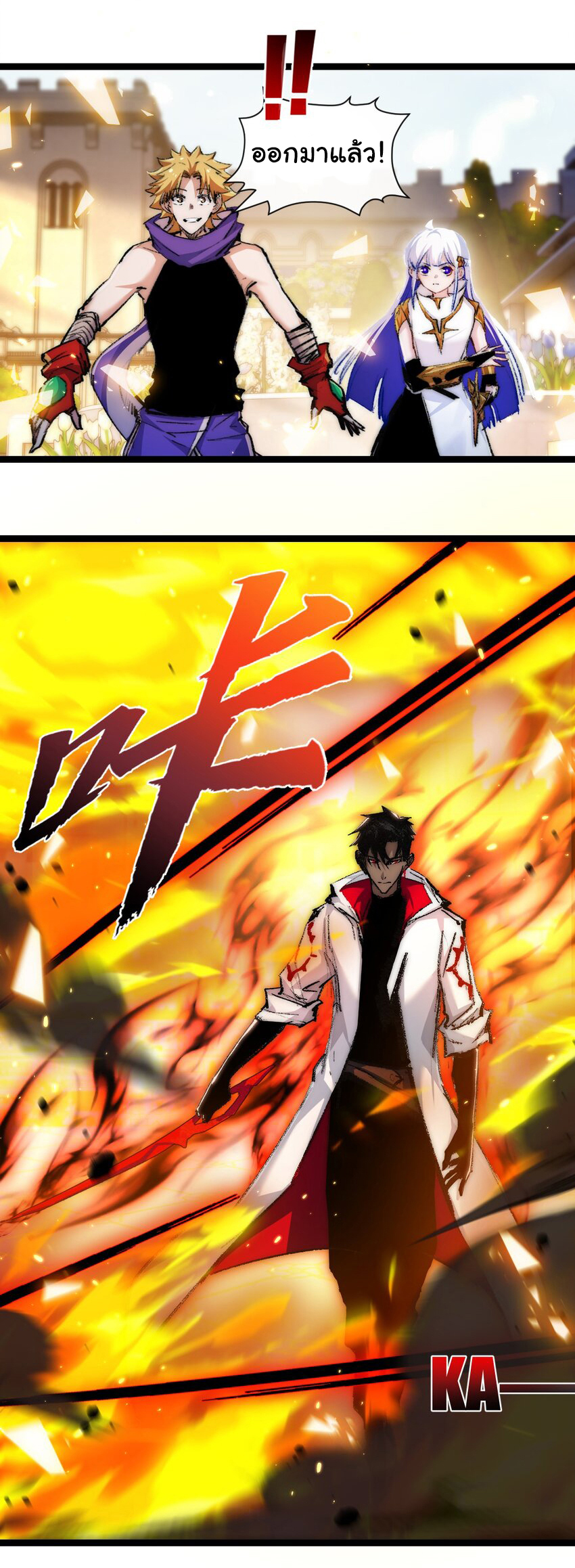 I'm the boss in Magic Moon ตอนที่ 24 หน้า 2