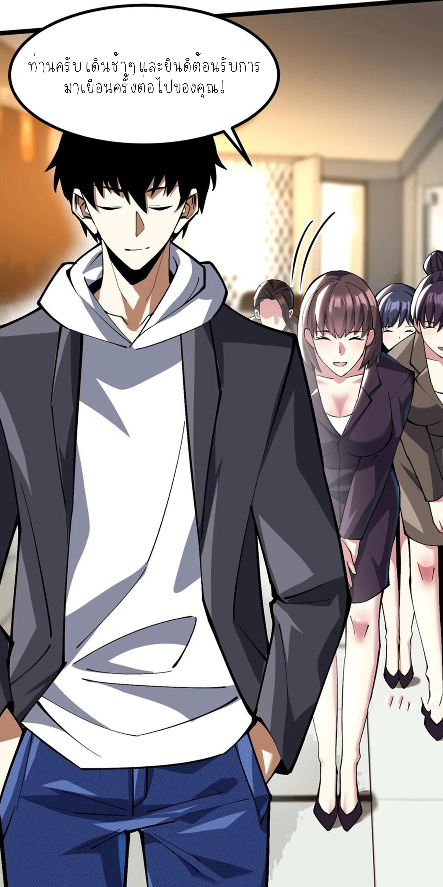 ไม่อยากเรียนทักษะ แห่งคำสาปเลย! ตอนที่ 54 หน้า 19