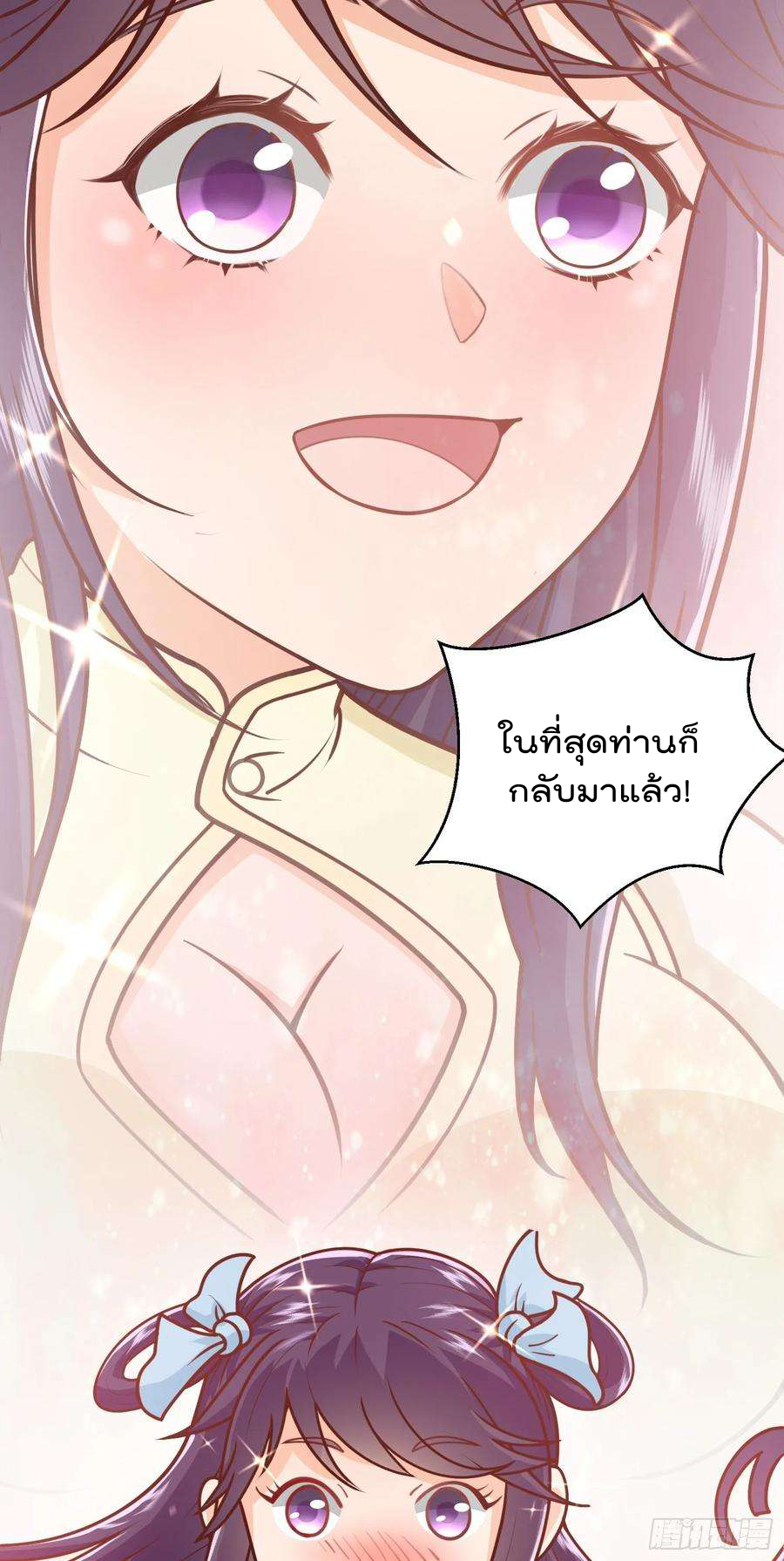 สมบัติทั้งหมดที่ข้าทิ้งไปตอนนี้กลายเป็นผู้หญิงไปซะแล้ว (ชนต้นฉบับ) ตอนที่ 6 หน้า 17
