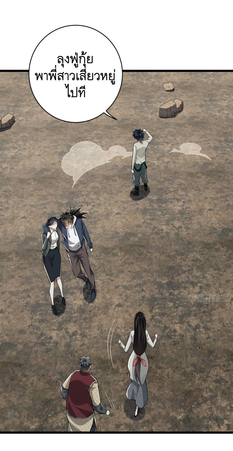 THE FIRST ORDER ตอนที่ 187 หน้า 55