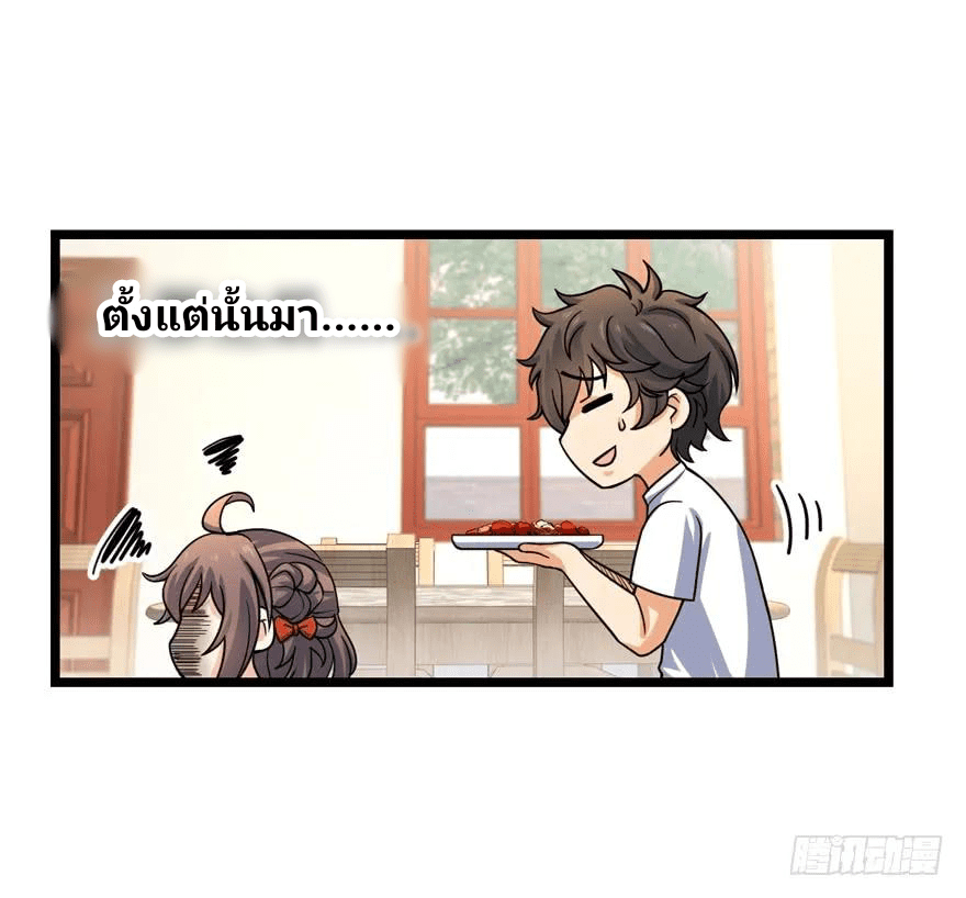 The new life of the Kuan King-ชีวิตใหม่ของราชาจอมกวน ตอนที่ 24 หน้า 37