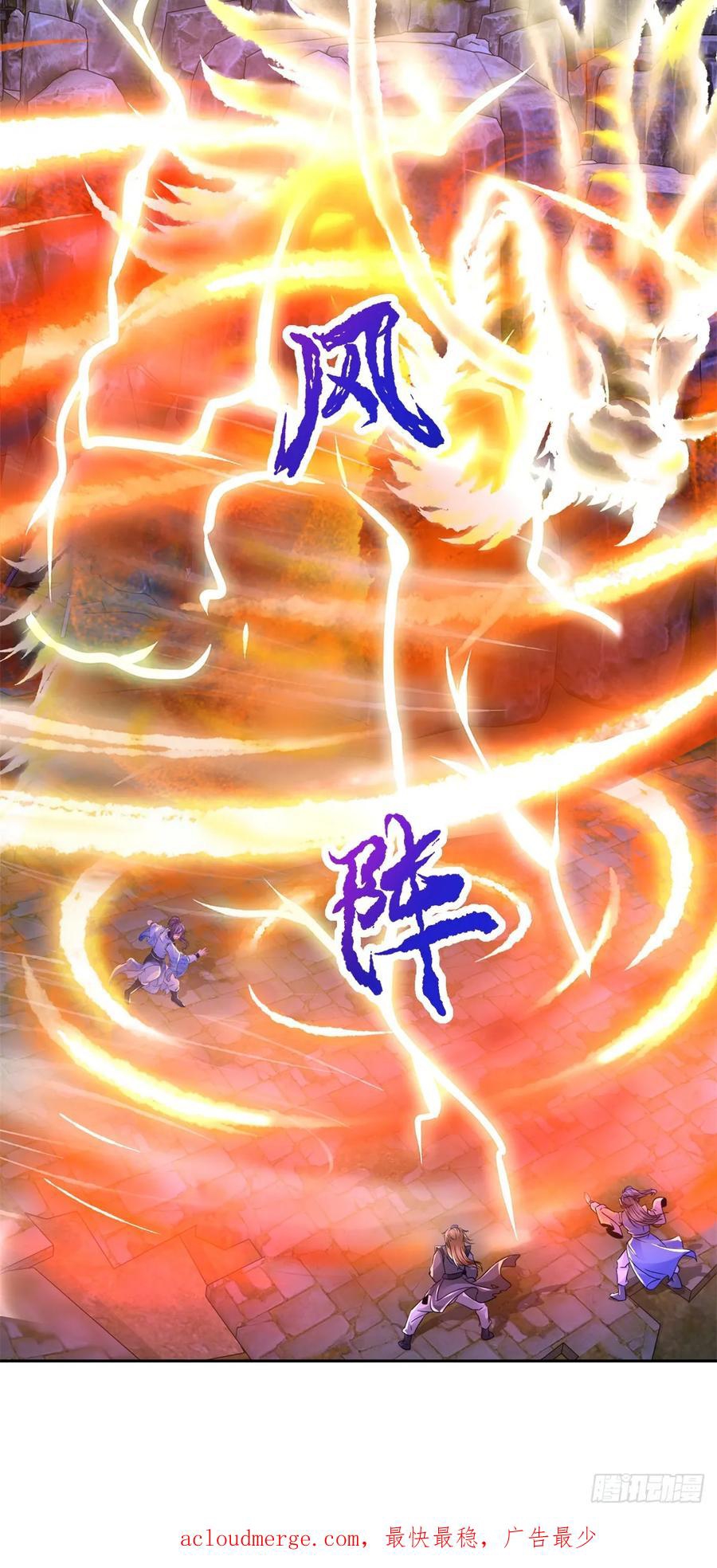 จักรพรรดิวิญญาณศักดิ์สิทธิ์ (ทันจีน) ตอนที่ 290 หน้า 28