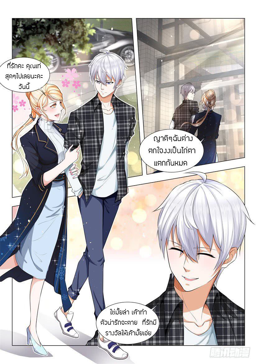 Divine Hero’s Skyfall System ตอนที่ 42 หน้า 7