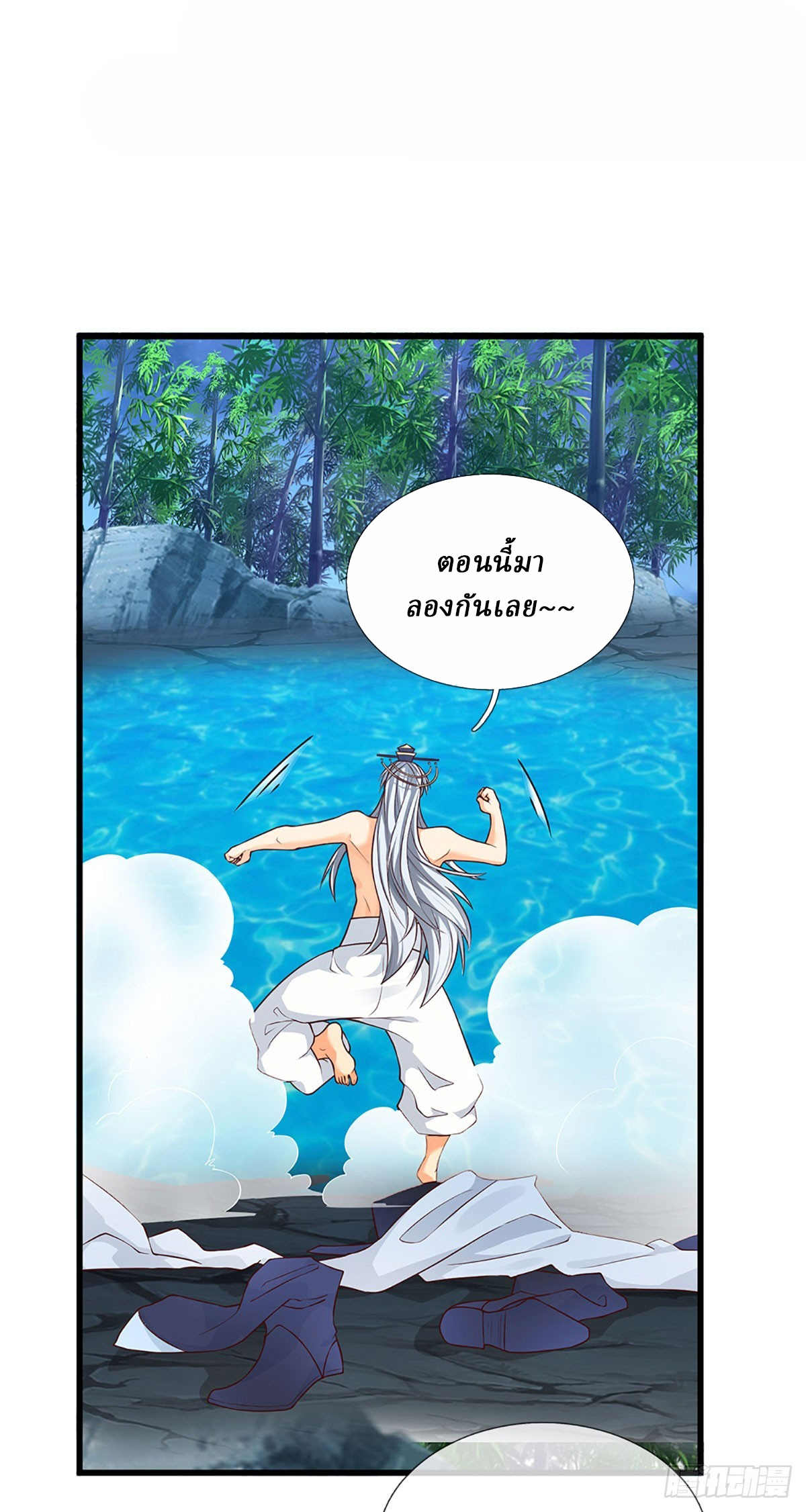 When My Organs Awakened, I Suddenly Became Invincible ตอนที่ 9 หน้า 7