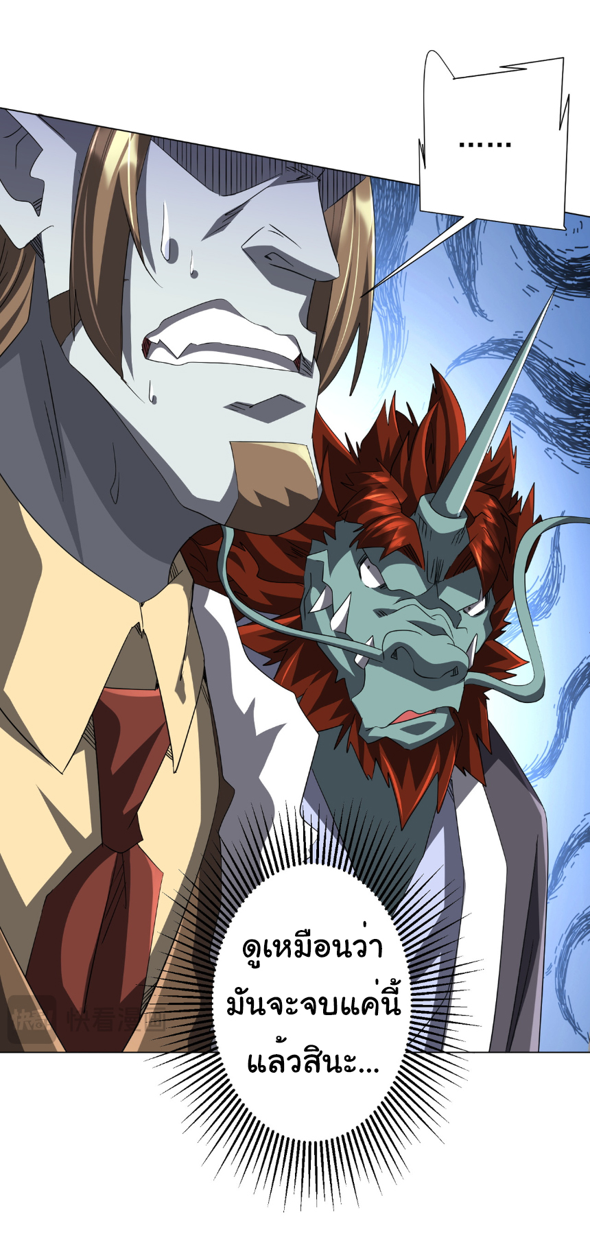 Start with trillions of coins ตอนที่ 182 หน้า 19