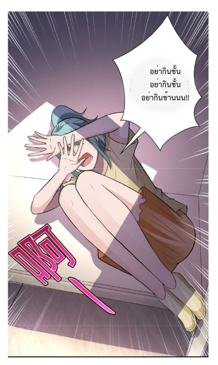 Apocalyptic Super System ตอนที่ 8 หน้า 31