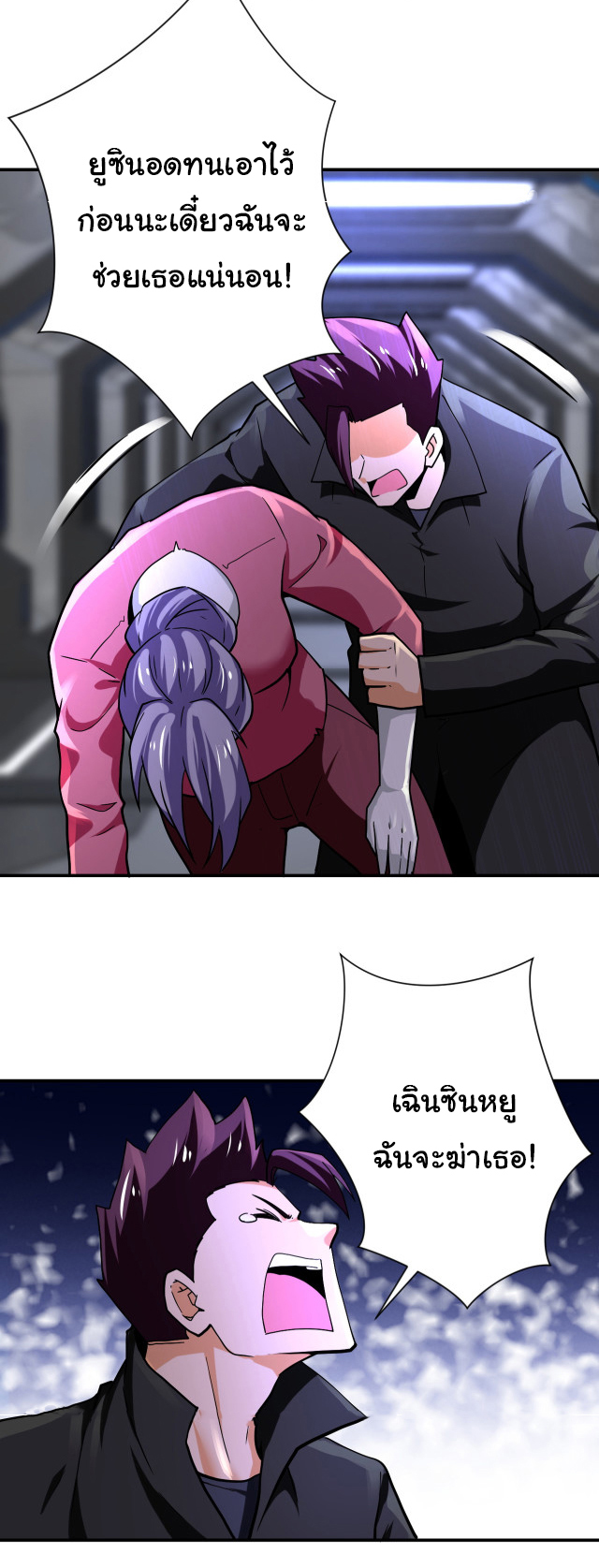 Apocalyptic Super System ตอนที่ 372 หน้า 21