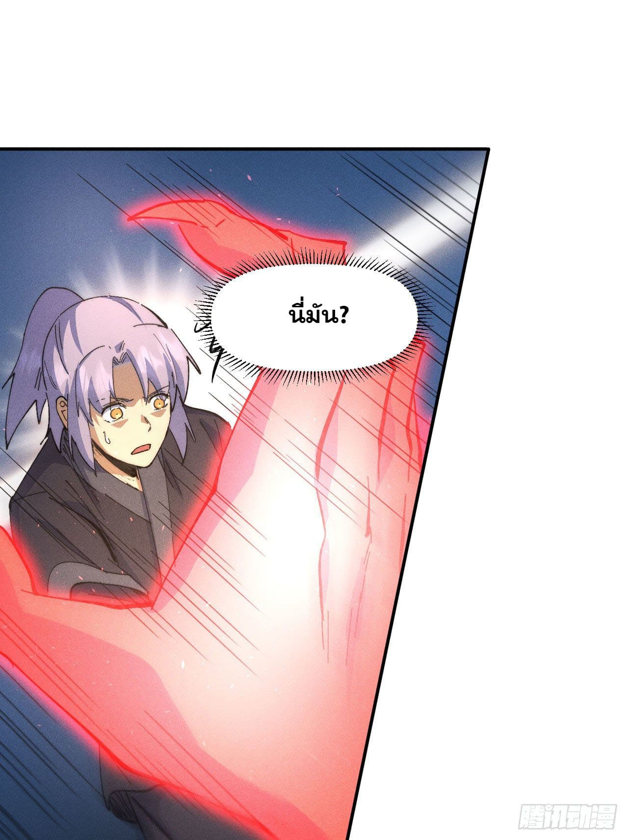 ตูข้านี่แหละเทพ (ทันจีน) ตอนที่ 106 หน้า 25