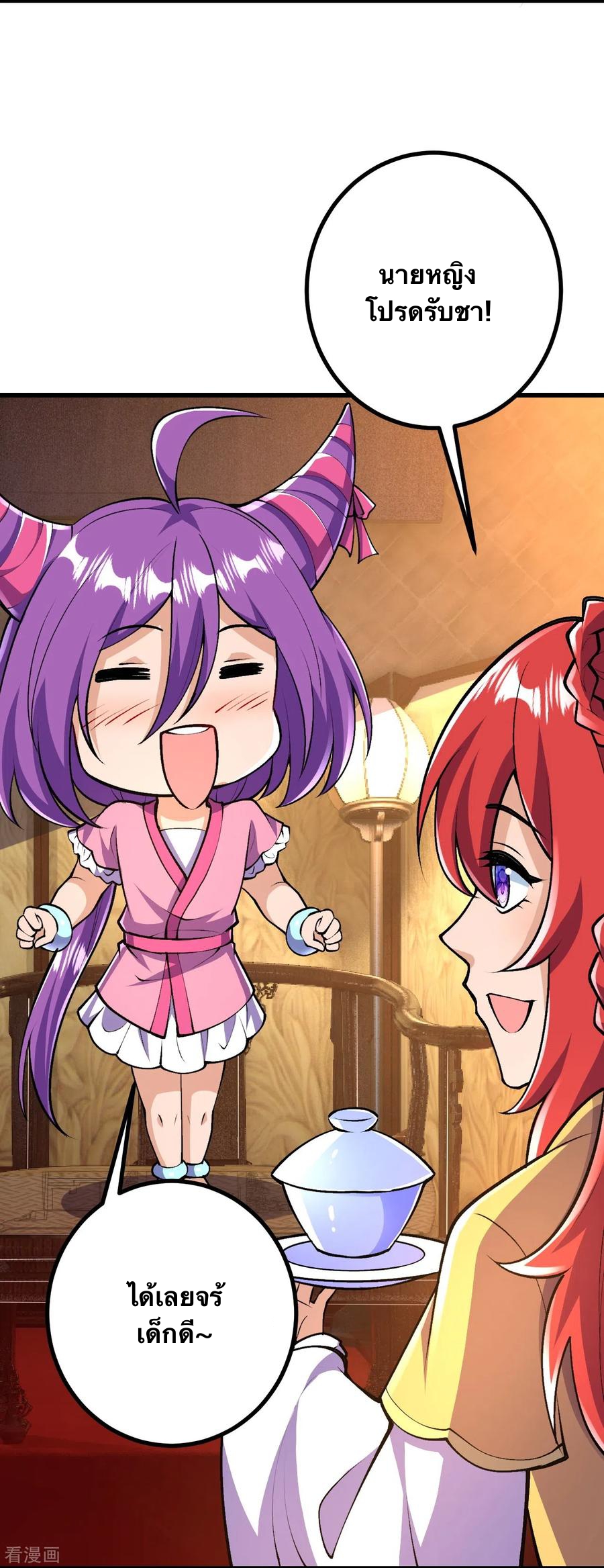 บรรพบุรุษผู้ขัดเกลากายา (ทันจีน) ตอนที่ 39 หน้า 14