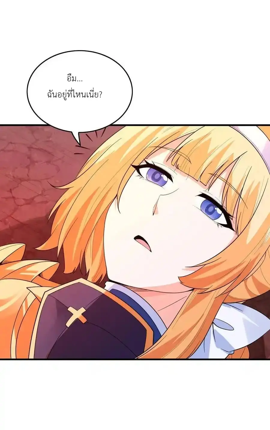 My Harem Is Entirely Female Demon Villains ตอนที่ 118 หน้า 30